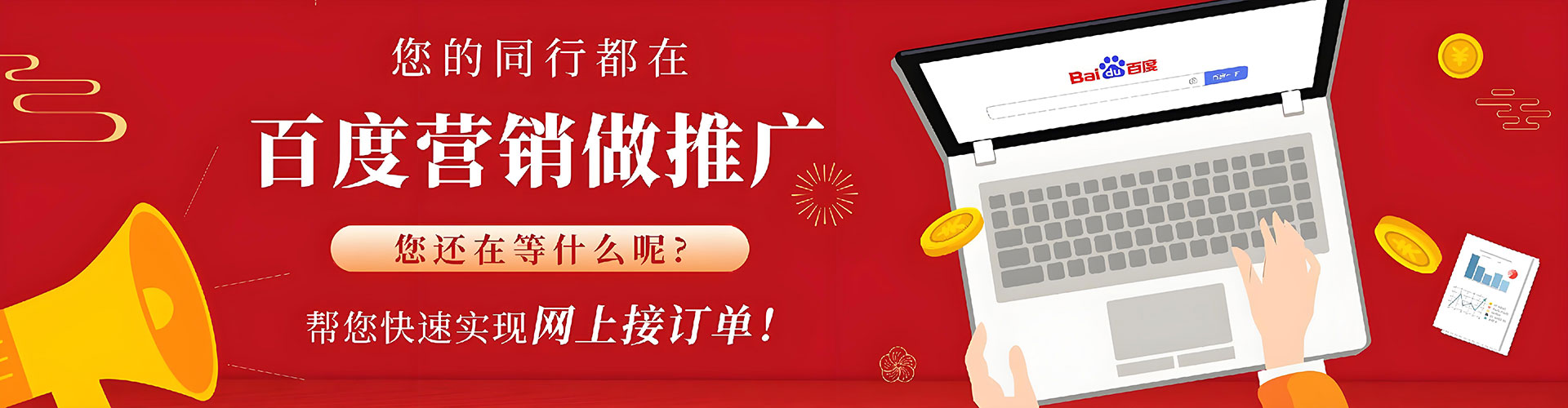 永胜sem投放